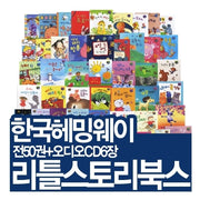 Little Storybooks