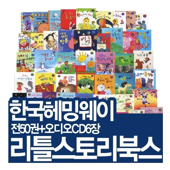 리틀 스토리북스