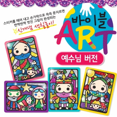 Bible Art Jesus Version - Full Set of 4