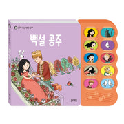 Read-Aloud Classic Fairy Tale - Snow White