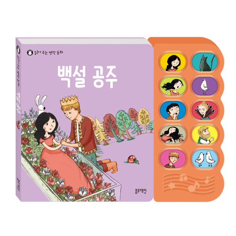 Read-Aloud Classic Fairy Tale - Snow White