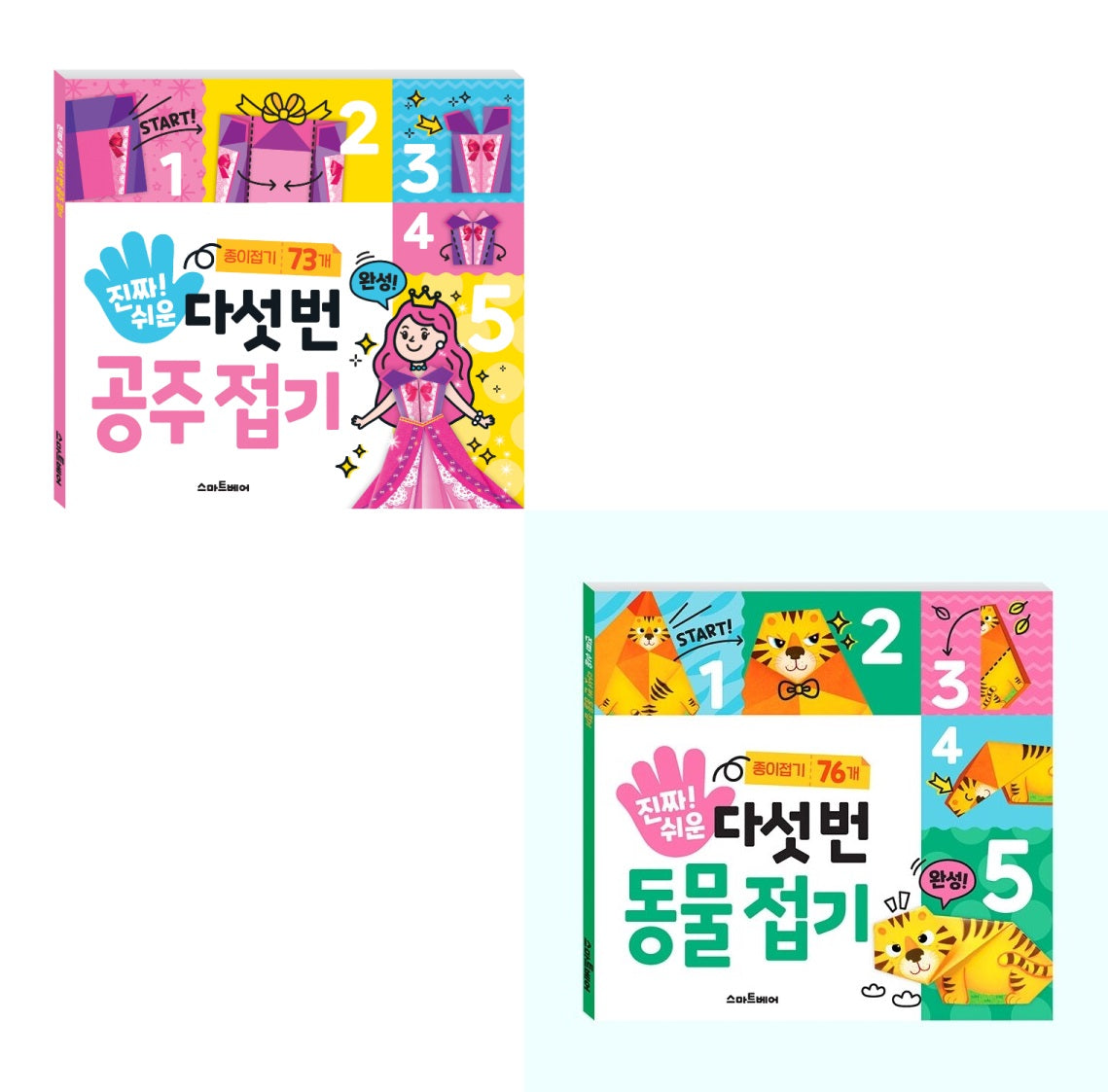 Really Easy 5-Fold Origami - Animals/Princess