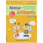 영어 주산수리셈(Abacus Arithmetic) 3단계