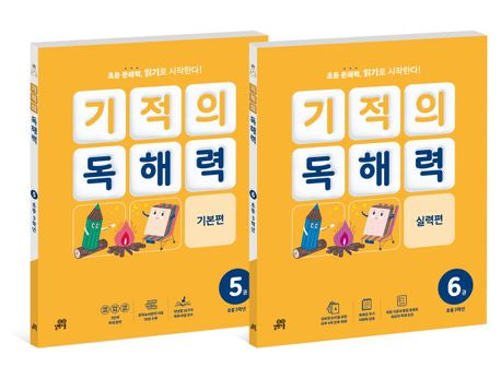 Miracle Reading Comprehension Elementary 3rd Grade Set