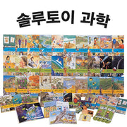 [중고도서]055132021.교원 솔루토이 과학