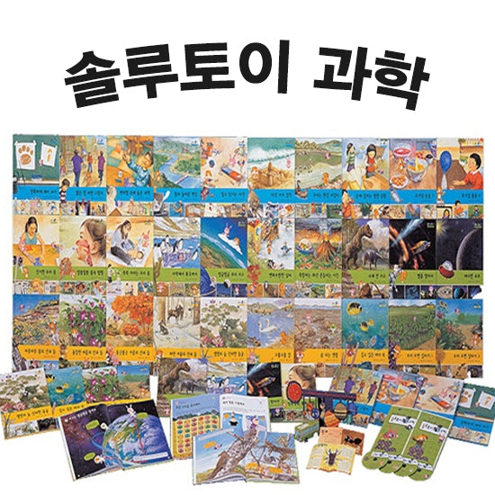 [중고도서]055132021.교원 솔루토이 과학