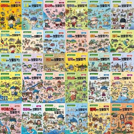 World City Exploration Treasure Hunt Series (Complete Set of 30)