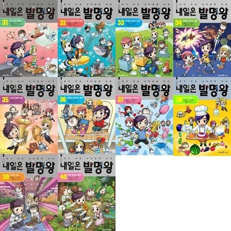 Naeil-eun Balmyeongwang Vol. 31-40 Set (10 Volumes)