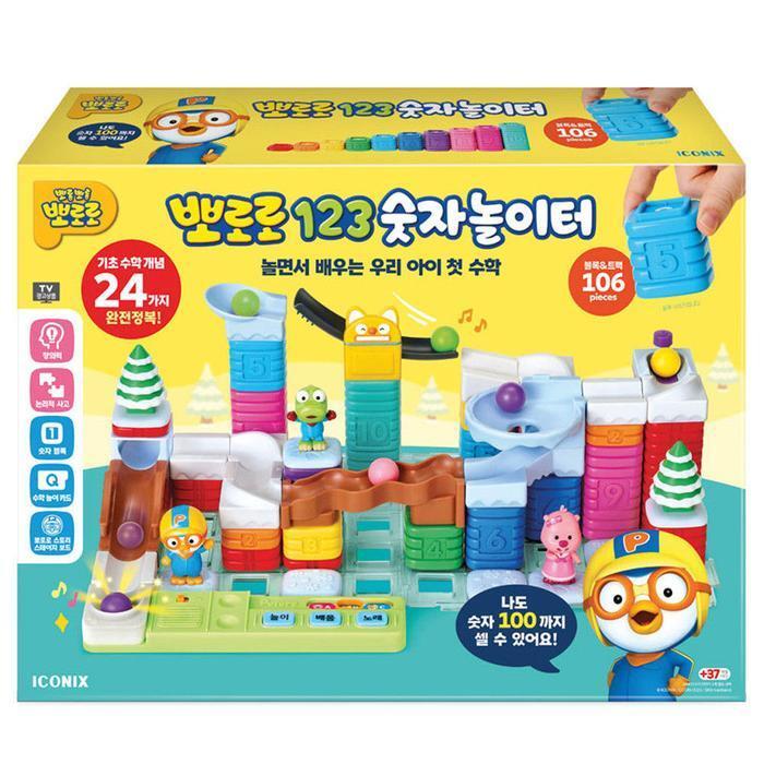 뽀로로 123 숫자놀이터