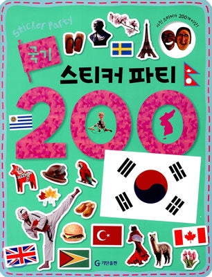 국기 스티커 파티 200