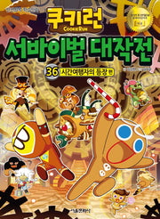 Cookie Run Survival Grand Battle 36: The Arrival of the Time Traveler