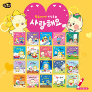 Mango Lion Emotional Literacy Character Stories: I Love You