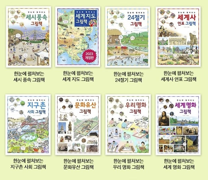 Picture Books at a Glance 8-Book Series (Complete Set of 8)