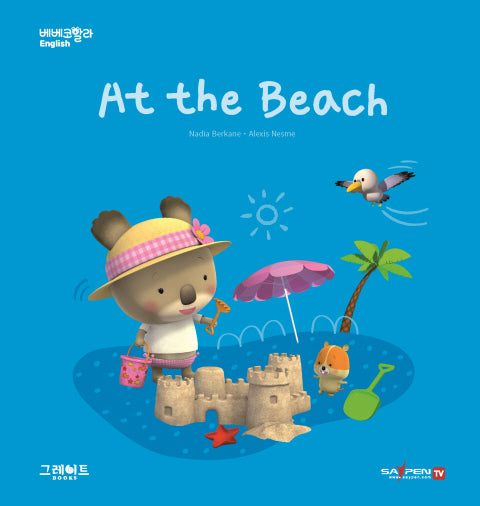 Bebe Koala English