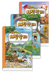 Egg Doctor's Collection Diary Volumes 1-3 Set