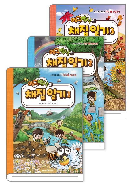 Egg Doctor's Collection Diary Volumes 1-3 Set