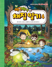 Dr. Egg's Collecting Diary 4