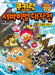 Cookie Run Survival Adventure 47: The Mysterious Incident