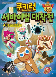 Cookie Run Survival Great War 48: The Yongan Invasion Chapter