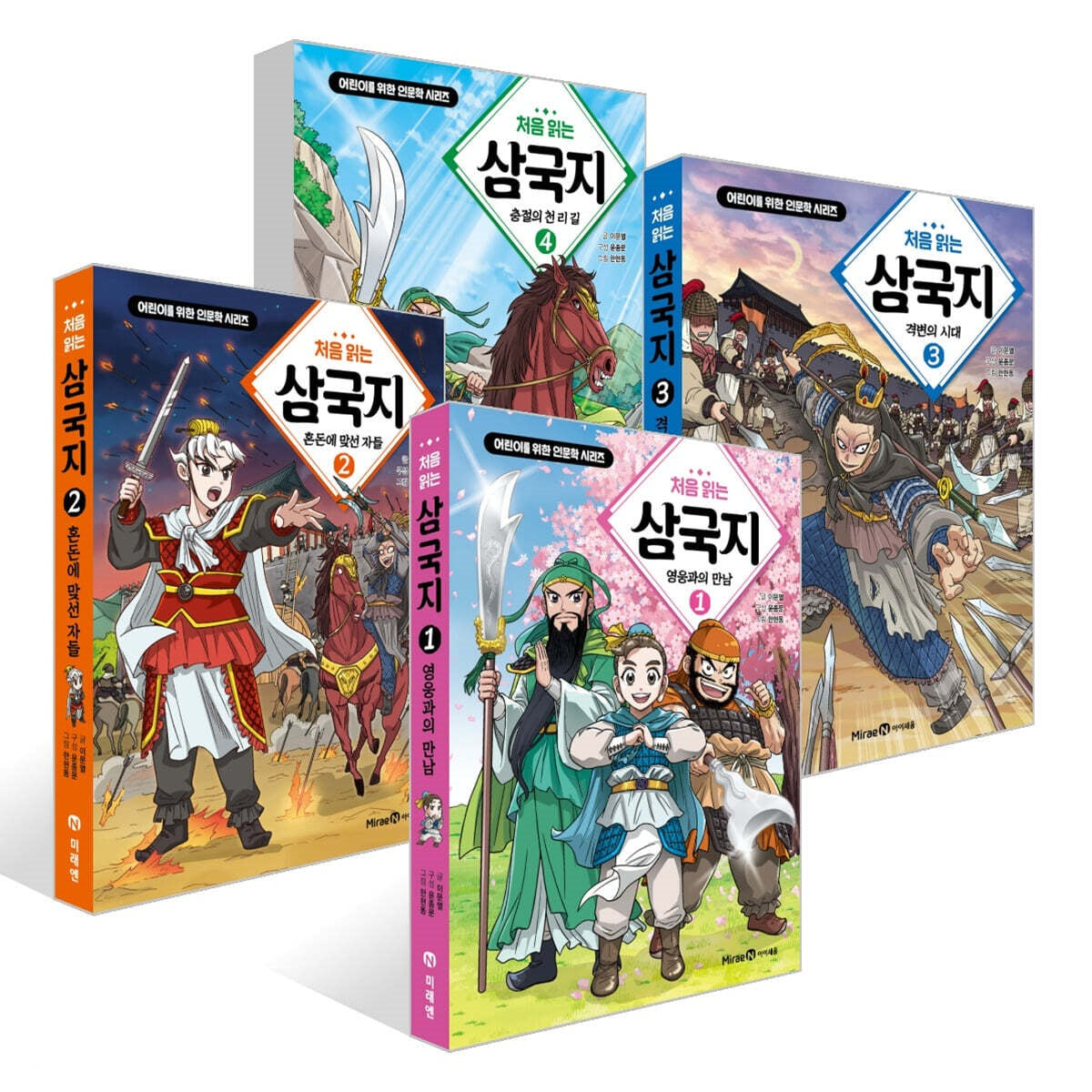 처음 읽는 삼국지 1~4권 세트