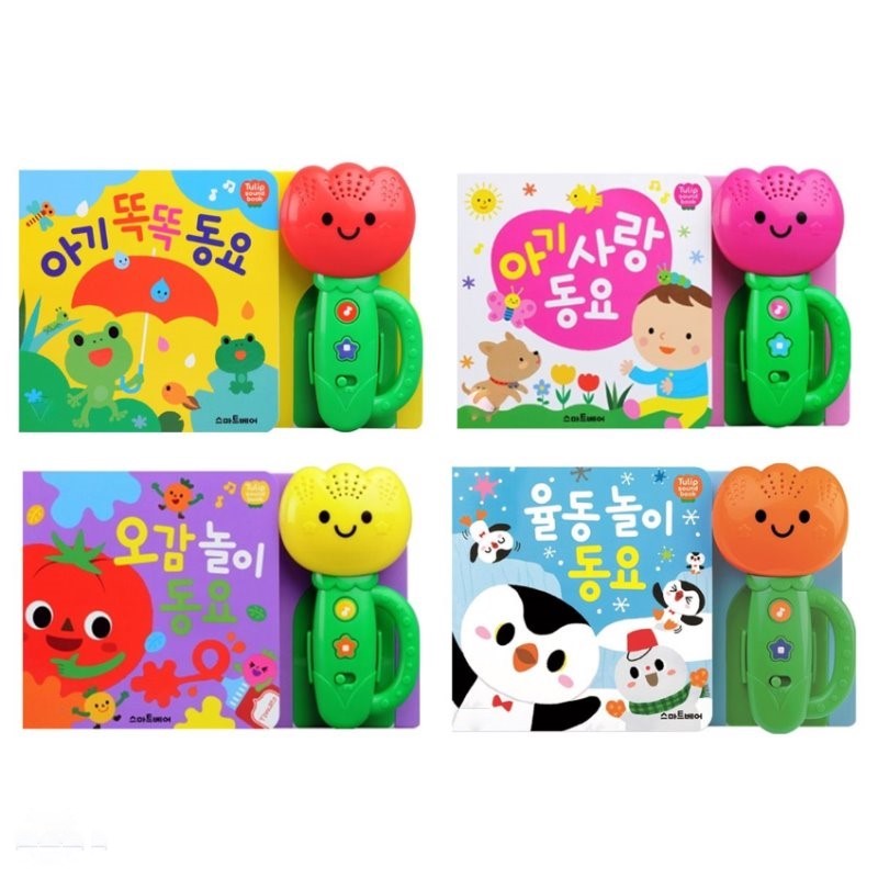 튤립 사운드북 4종 세트