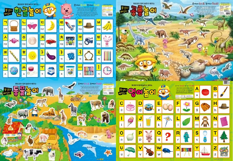 Pororo Stick-and-Peel Play Set: Hangeul, Dinosaurs, Animals & English (4-Book Set)