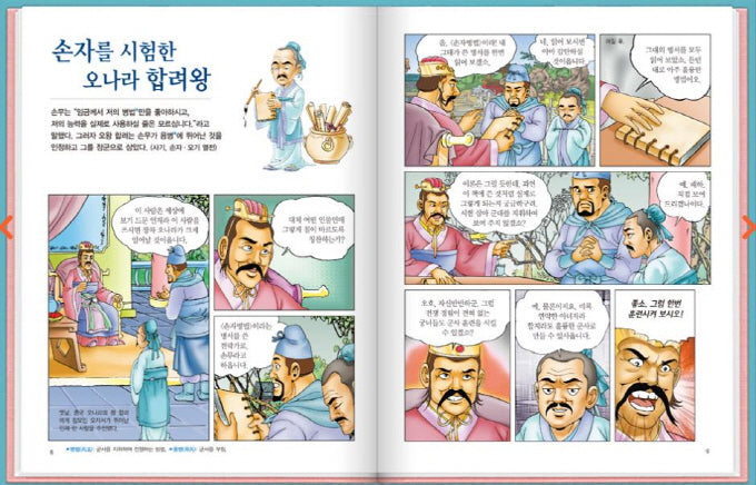 How so? 필독도서 중국고전문학