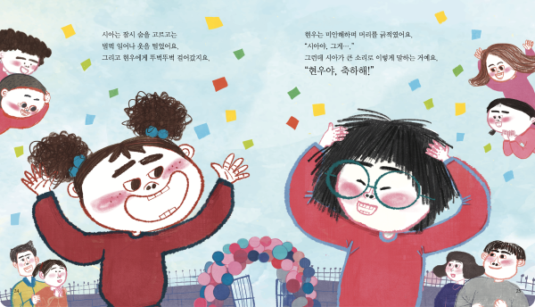 [Revised Edition] Hello, My Heart