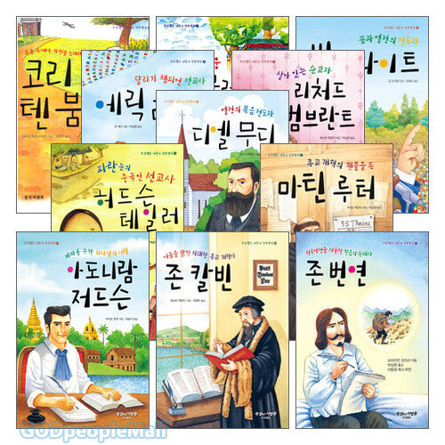 프리셉트 어린이 신앙전기 시리즈 세트(전14권)