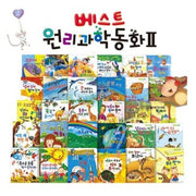 [Used Book] 05449. Hunmin Best Principle Science Fairy Tales Volume 2 (Complete Set of 30 Books)