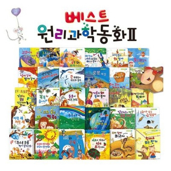 [Used Book] 05449. Hunmin Best Principle Science Fairy Tales Volume 2 (Complete Set of 30 Books)