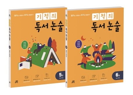 기적의 독서 논술 3학년 세트