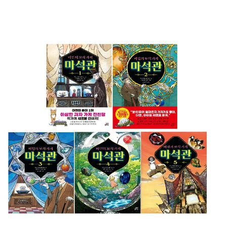 The Secret Gem Shop: Maseokgwan Vol. 1-5 Set (5 Books)