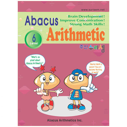 영어 주산수리셈(Abacus Arithmetic) 6단계