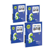 원리셈 초등6학년세트 (전4권)