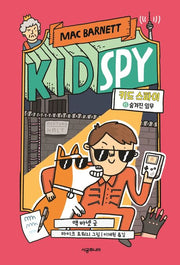 Kid Spy 6: The Hidden Mission