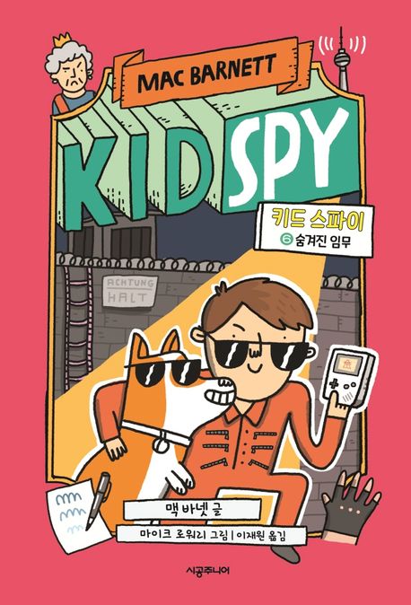 Kid Spy 6: The Hidden Mission