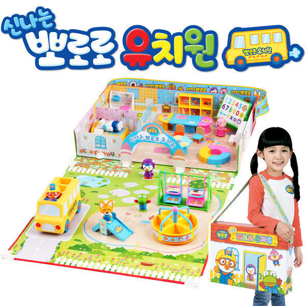 신나는 뽀로로 유치원