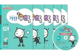 Gitan Keun Math Level G Book 5