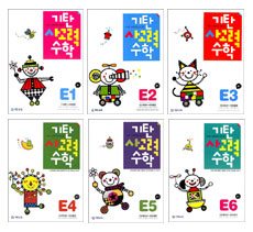 기탄사고력수학 E단계 (전6권)