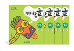 기탄한글 C단계 1집