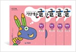 기탄한글 D단계 5집