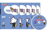 기탄큰수학 H단계 2집