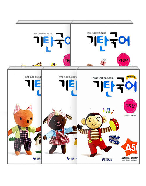 기탄 국어 A단계 세트- 전 5권