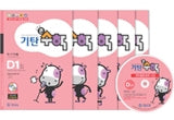 기탄큰수학 D단계 1집