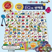 NEW EQ의 천재들 (전115종)-개정 증간