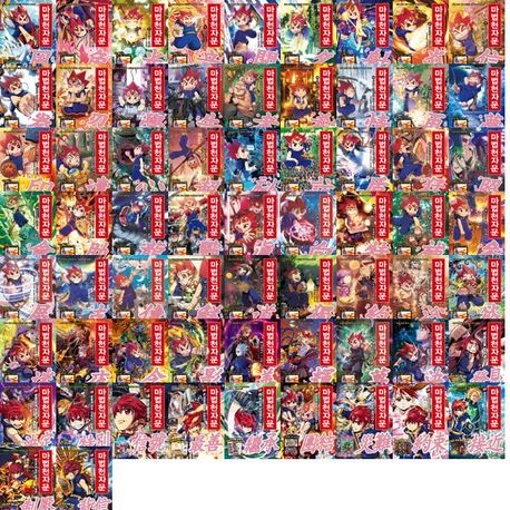Magic Thousand Character Classic Vol. 1-65 Set (65 Volumes Total)