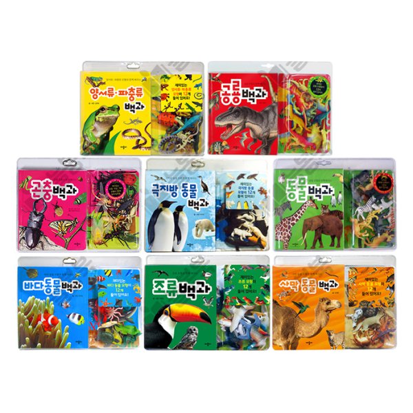 Encyclopedia Series With Models (8 Volumes)