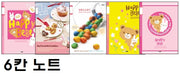 초등학생용 10권묶음 노트- 6칸쓰기