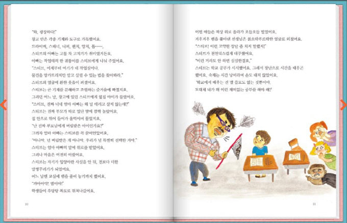 How so? 필독도서 세계 큰인물
